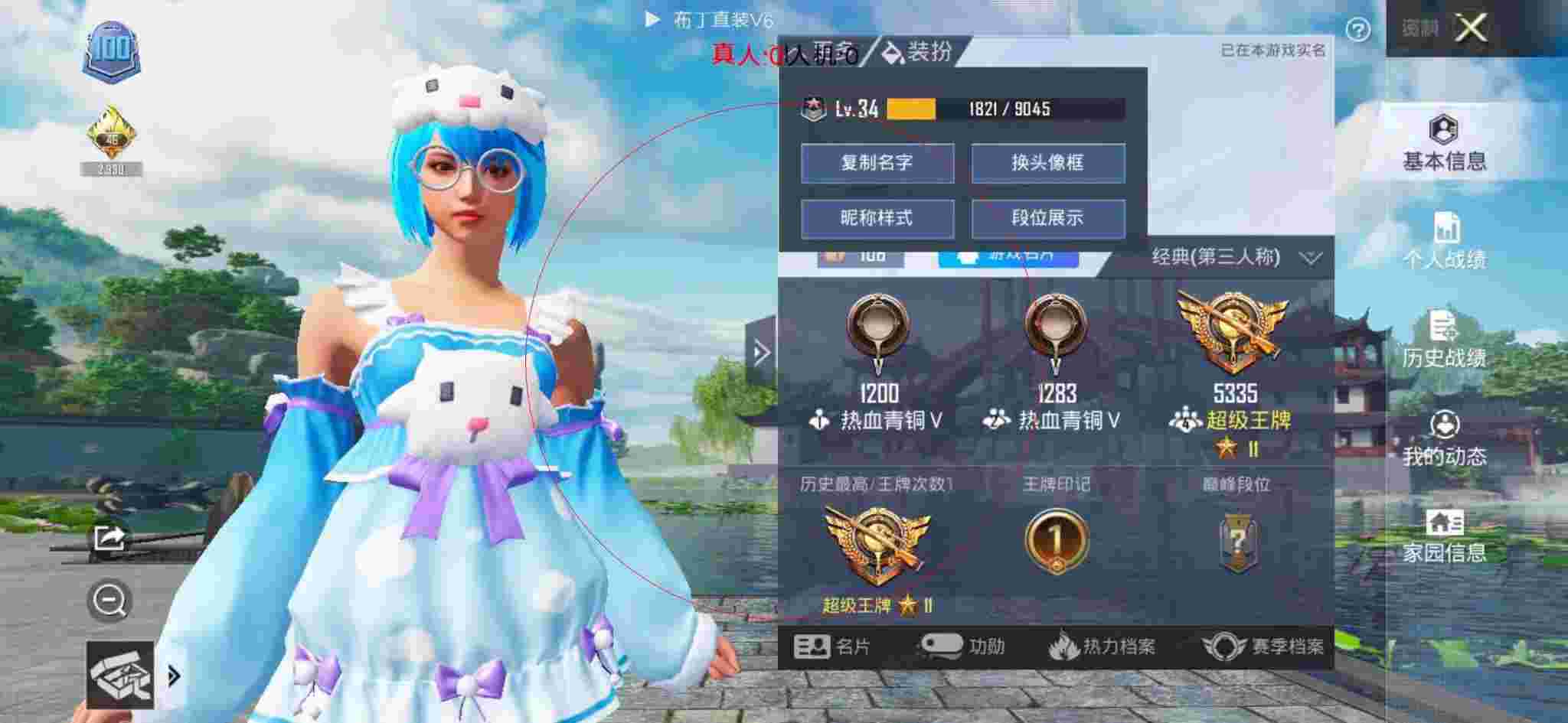 和平精英透视自瞄 - 和平精英悬浮窗美化包辅助预览图